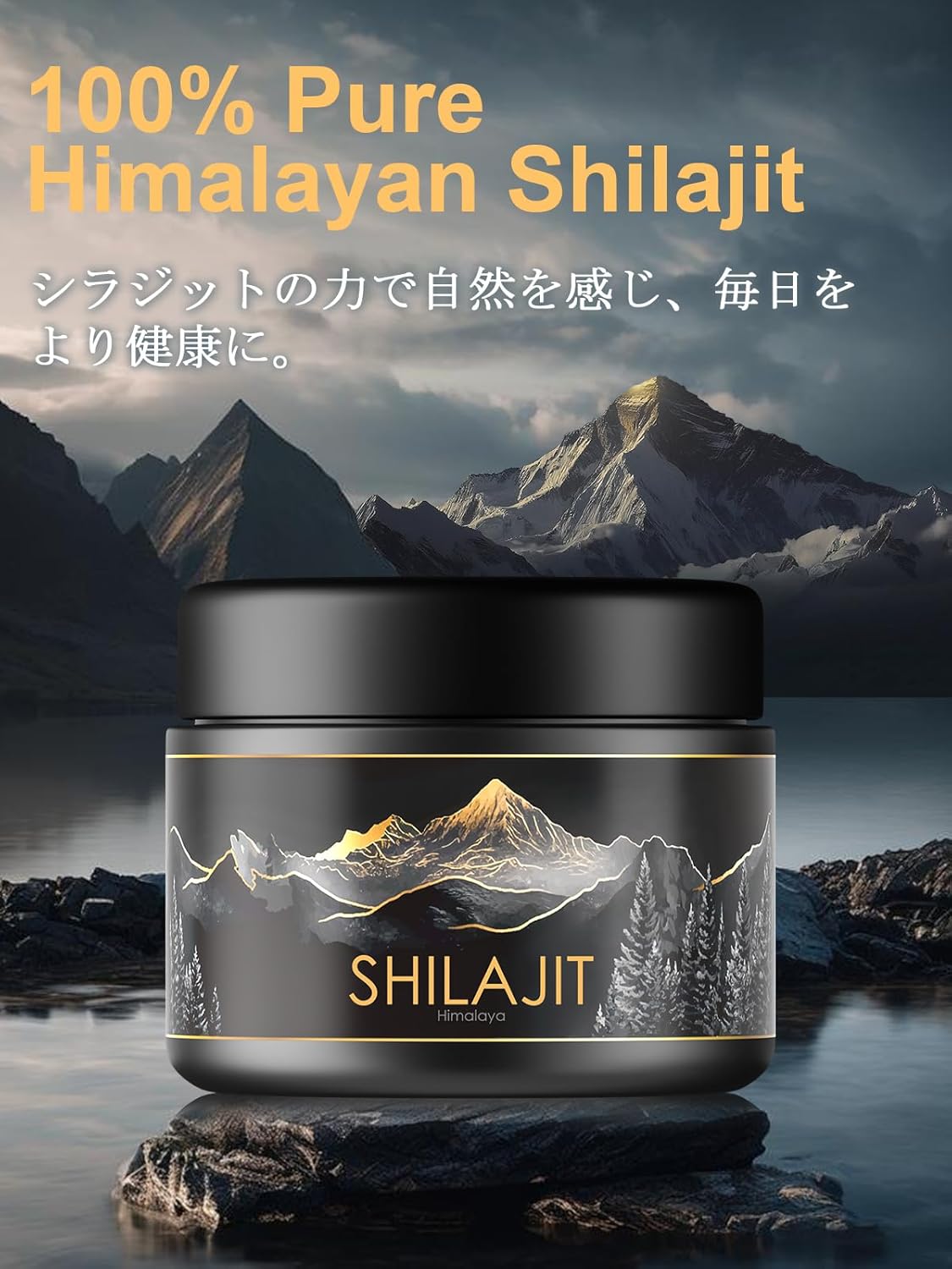 Pure Himalayan Shilajit Resin シラジット サプリ Shilajit for men and women フルボ酸 ミネラル 二酸化チタン不使用 無添加 GMP認定工場 約30日分