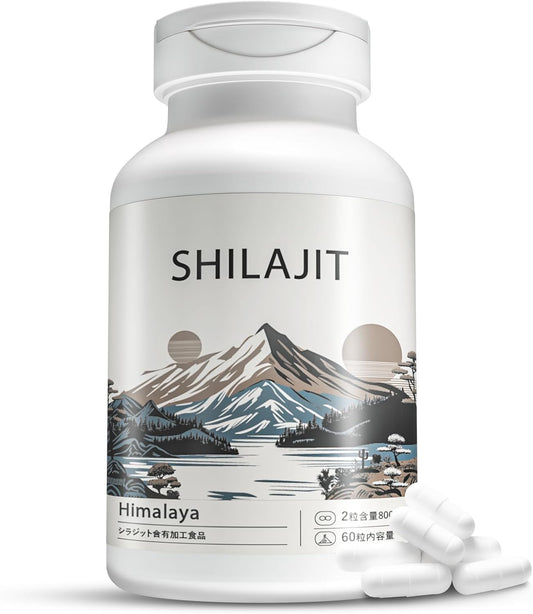 シラジット Shilajit サプリ(1粒に400㎎)高純度100% 日本製 マルチビタミン フルボ酸 ミネラル 二酸化チタン不使用 無添加 国内GMP認定工場 カプセル 60粒 約30日分