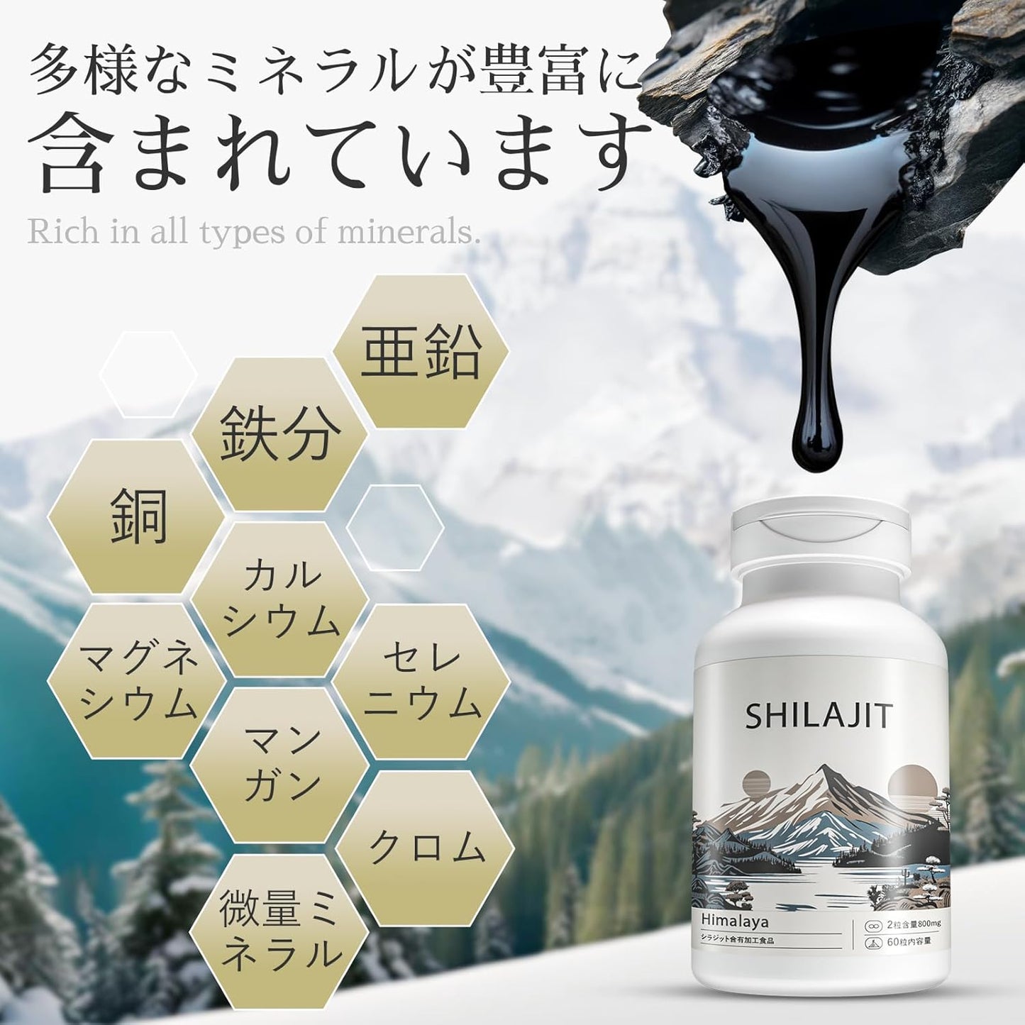 シラジット Shilajit サプリ(1粒に400㎎)高純度100% 日本製 マルチビタミン フルボ酸 ミネラル 二酸化チタン不使用 無添加 国内GMP認定工場 カプセル 60粒 約30日分