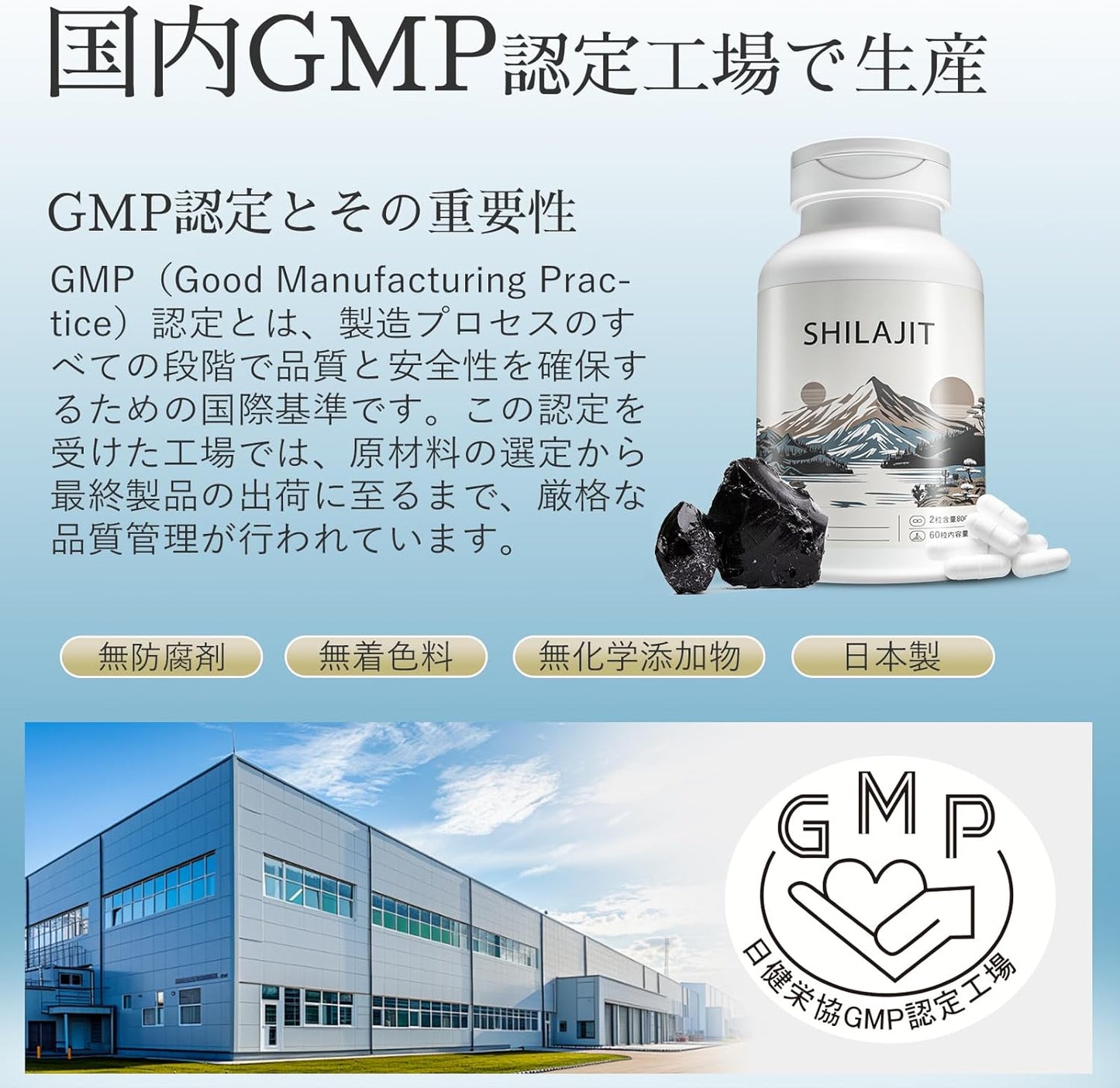 シラジット Shilajit サプリ(1粒に400㎎)高純度100% 日本製 マルチビタミン フルボ酸 ミネラル 二酸化チタン不使用 無添加 国内GMP認定工場 カプセル 60粒 約30日分