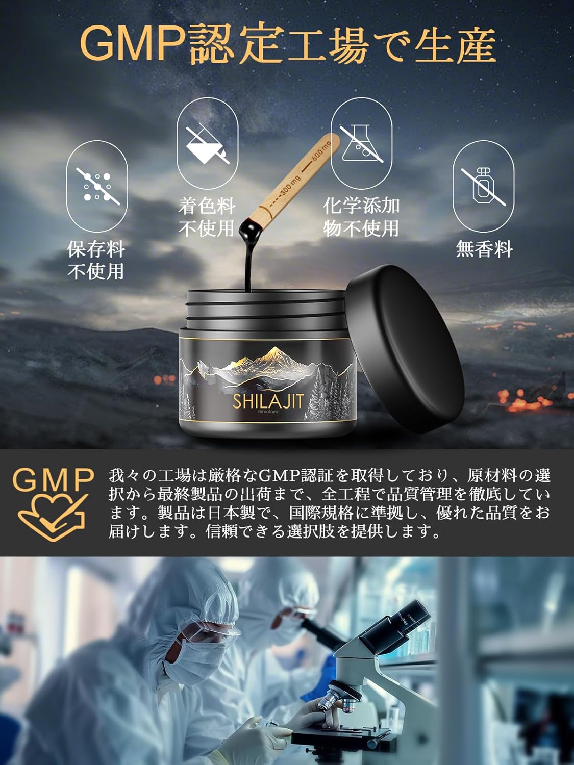 Pure Himalayan Shilajit Resin シラジット サプリ Shilajit for men and women フルボ酸 ミネラル 二酸化チタン不使用 無添加 GMP認定工場 約30日分