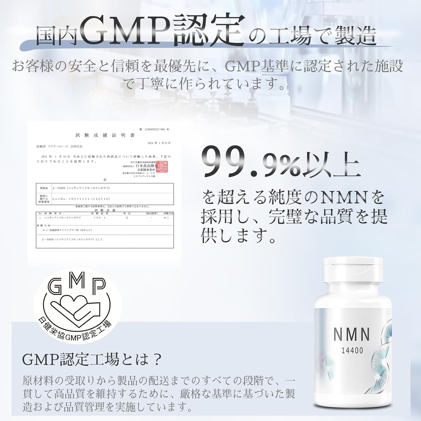 NMN サプリメント 14400㎎ (1粒に240㎎)高純度99%以上 コラーゲン NAD+ レスベラトロール コエンザイムQ10  60カプセル 国内GMP認定工場