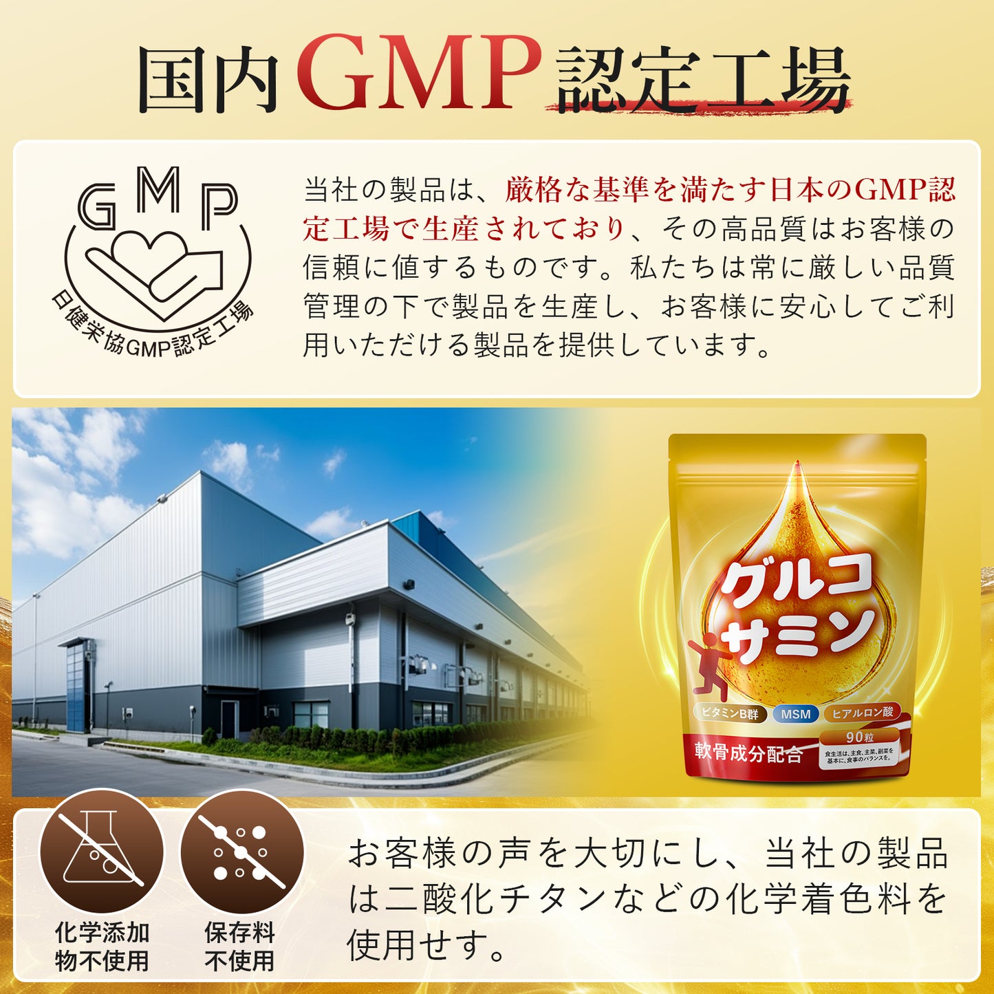 グルコサミン 1500mg サプリメント プロテオグリカン 軟骨成分 200mg MSM 120mg コラーゲン ヒアルロン酸 人参 日本製 ビタミンD ビタミンB群 膝 サプリ GMP認定工場 90粒 約30日分
