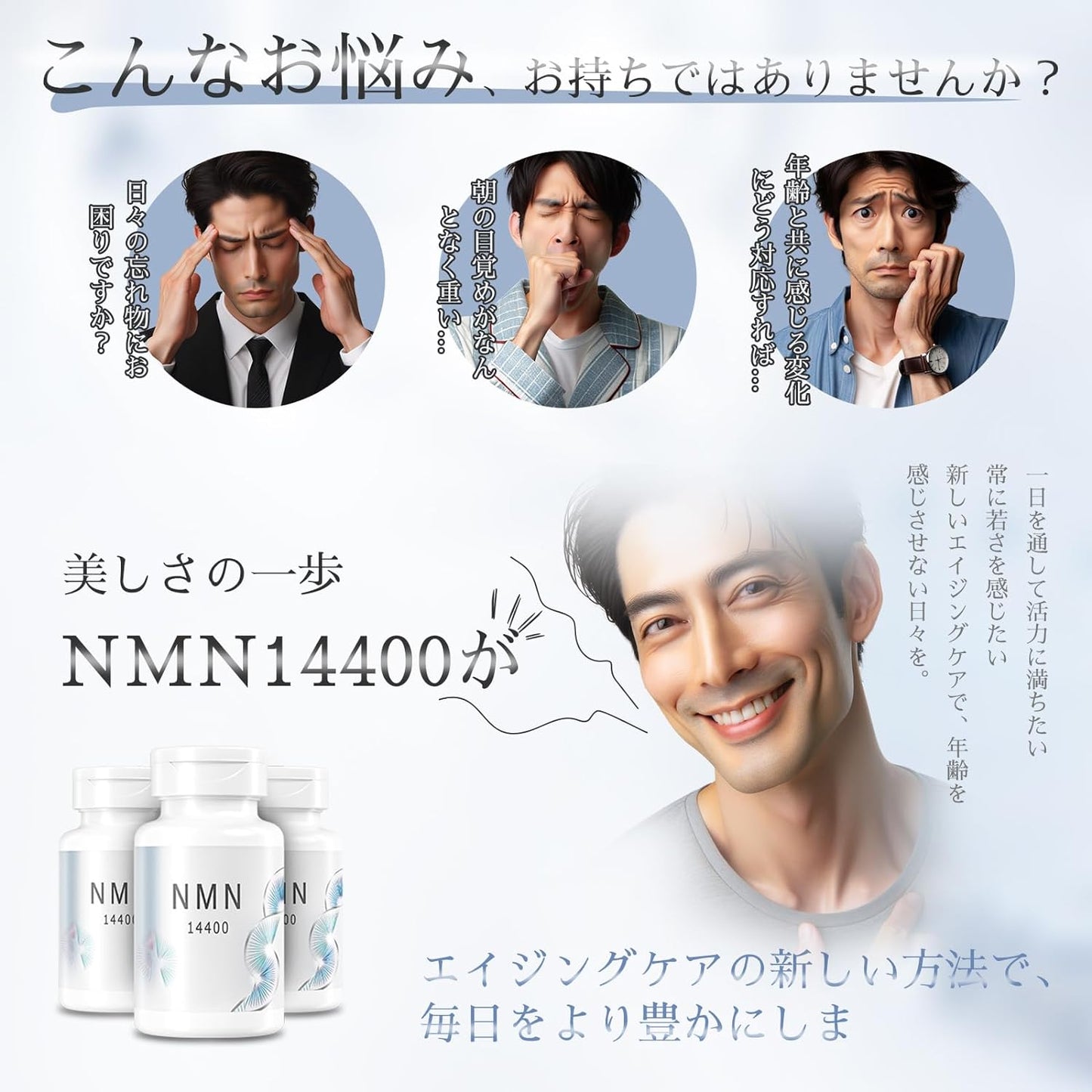 NMN サプリメント 14400㎎ (1粒に240㎎)高純度99%以上 コラーゲン NAD+ レスベラトロール コエンザイムQ10  60カプセル 国内GMP認定工場