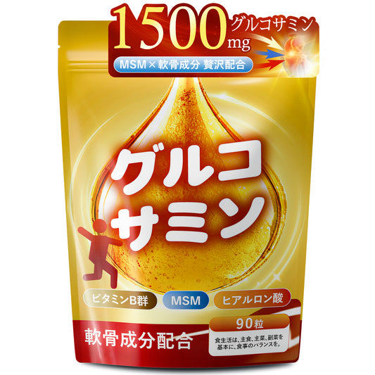グルコサミン 1500mg サプリメント プロテオグリカン 軟骨成分 200mg MSM 120mg コラーゲン ヒアルロン酸 人参 日本製 ビタミンD ビタミンB群 膝 サプリ GMP認定工場 90粒 約30日分