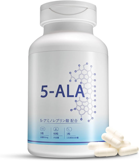 5-ALA サプリメント 3000mg 高純度100% （50mg/粒、60カプセル）日本製 アスタキサンチン添加 二酸化チタン不使用 国内GMP認定工場