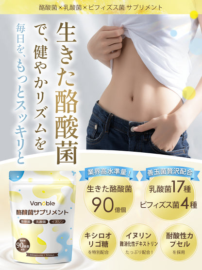 Geneiyo 酪酸菌 サプリ 90億個 乳酸菌 ビフィズス菌 オリゴ糖 食物繊維 イヌリン 菌活 耐酸性カプセル採用 GMP認定工場 120粒60日分