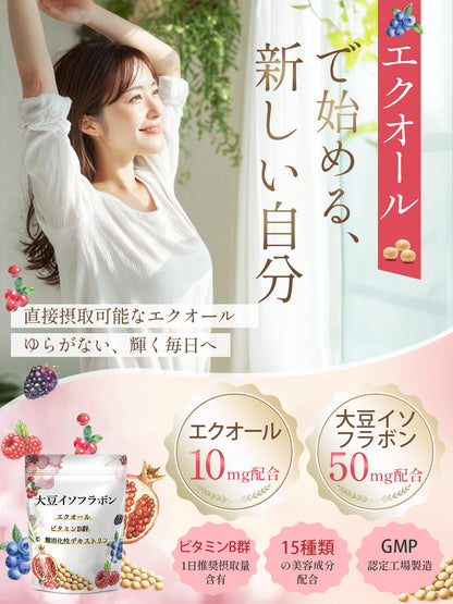 エクオール 10mg 大豆イソフラボン 50mg サプリメント  GABA マカ 高麗人参 α-リポ酸 植物乳酸菌 ヒアルロン酸 ビタミンB群 美容サポート 日本製 国内GMP認定工場 30日分60粒