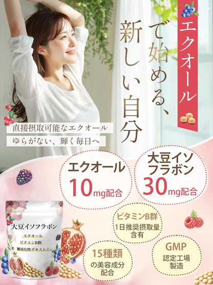 エクオール10mg 大豆イソフラボン 30mg サプリ ビタミンB12 ヒアルロン酸 マカ 高麗人参 GABA α-リポ酸 植物乳酸菌 美容サポート 60日分