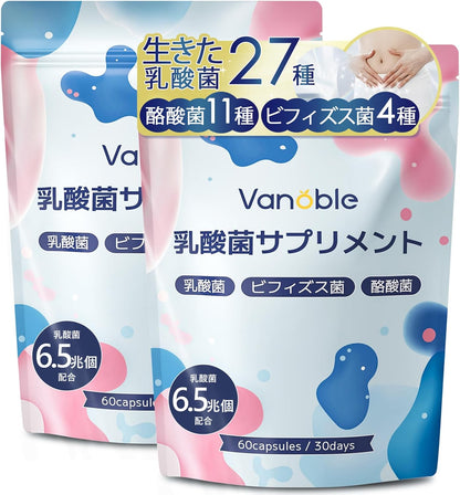 乳酸菌 サプリ 6.5兆個 酪酸菌 ビフィズス菌 オリゴ糖 食物繊維 イヌリン 菌活 耐酸性カプセル採用 GMP認定工場 120粒60日分