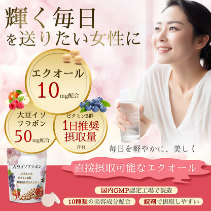 エクオール 10mg 大豆イソフラボン 50mg サプリメント  GABA マカ 高麗人参 α-リポ酸 植物乳酸菌 ヒアルロン酸 ビタミンB群 美容サポート 日本製 国内GMP認定工場 30日分60粒