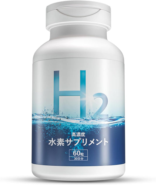 水素サプリ 高濃度 36時間 持続性 エルゴチオネイン 1日5mg 白金 サンゴカルシウム H2 国内GMP認定工場 60カプセル