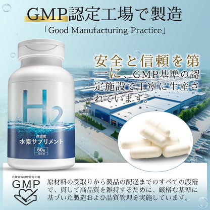 水素サプリ 高濃度 36時間 持続性 エルゴチオネイン 1日5mg 白金 サンゴカルシウム H2 国内GMP認定工場 60カプセル