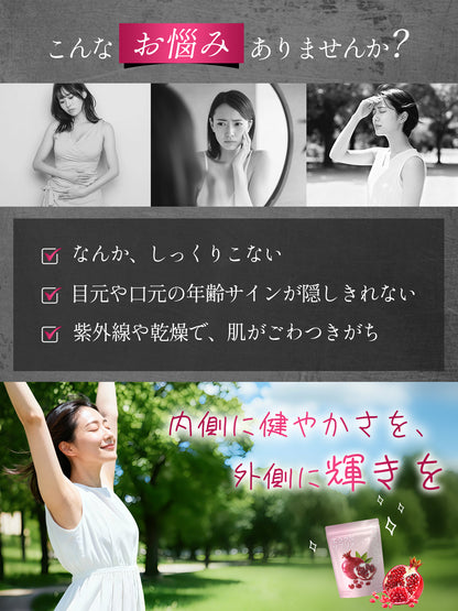 エラグ酸 134mg サプリ ナイアシンアミド 200mg 高濃度 ザクロ 難消化性デキストリン α-リポ酸 CLA ポリフェノール 美容サポート GMP認定工場 30日分60粒