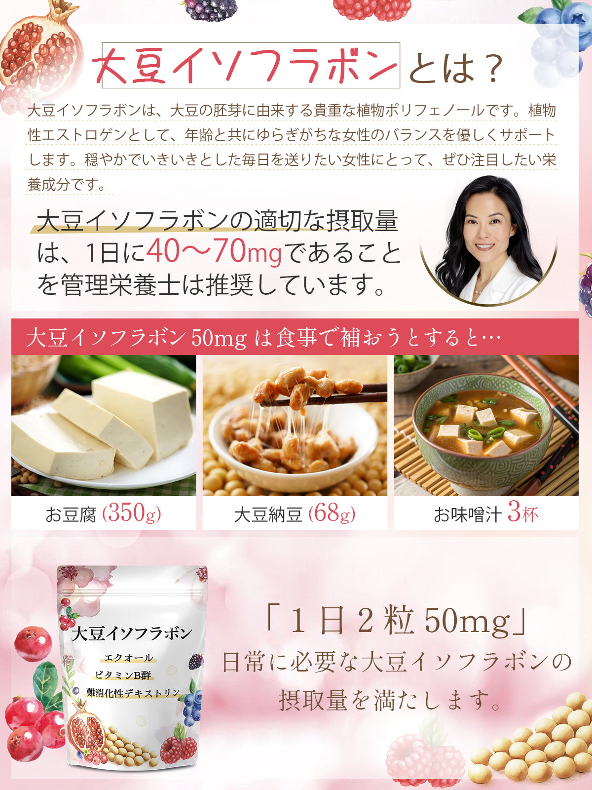 エクオール 10mg 大豆イソフラボン 50mg サプリメント  GABA マカ 高麗人参 α-リポ酸 植物乳酸菌 ヒアルロン酸 ビタミンB群 美容サポート 日本製 国内GMP認定工場 30日分60粒