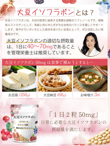 エクオール 10mg 大豆イソフラボン 50mg サプリメント  GABA マカ 高麗人参 α-リポ酸 植物乳酸菌 ヒアルロン酸 ビタミンB群 美容サポート 日本製 国内GMP認定工場 30日分60粒