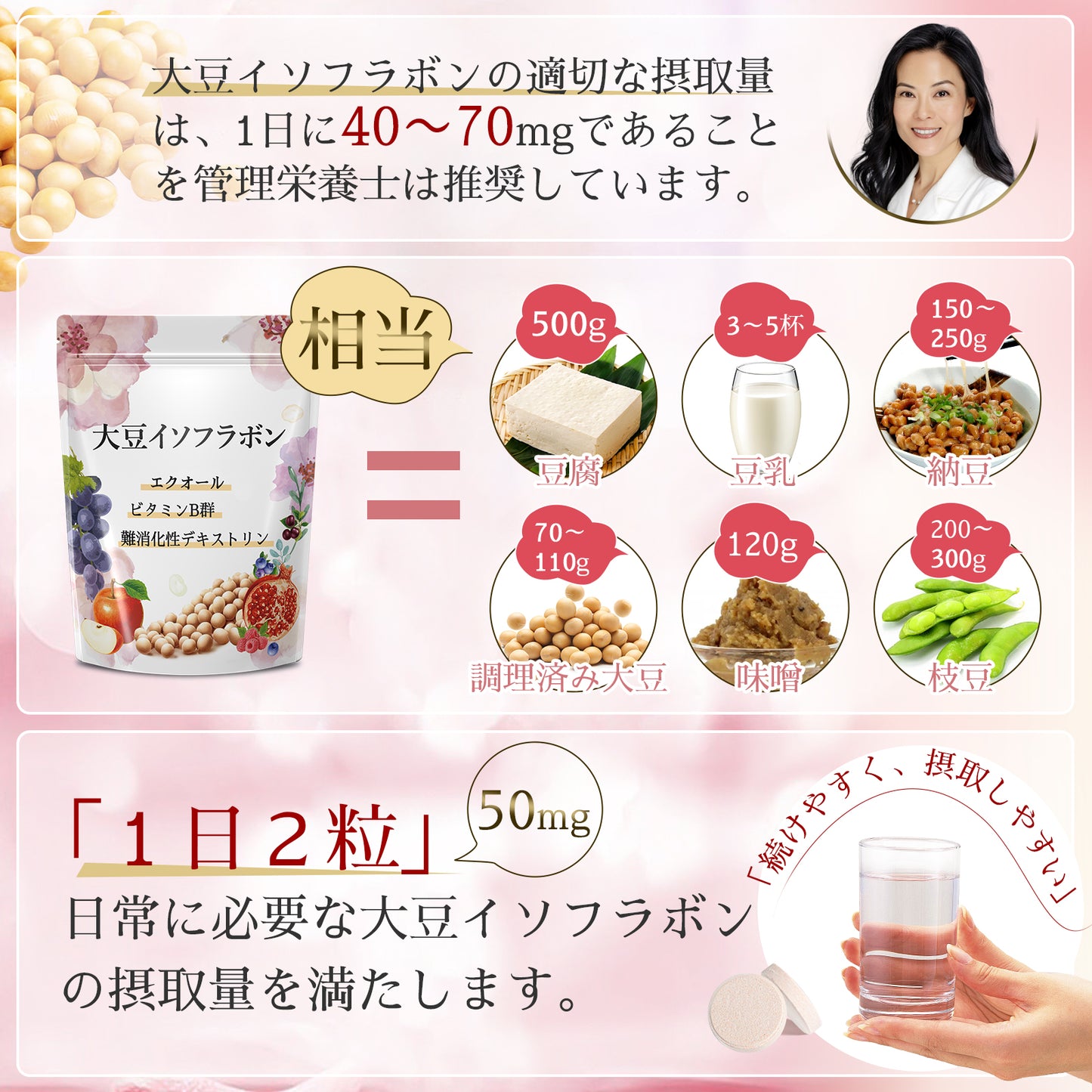 エクオール 10mg 大豆イソフラボン 50mg サプリメント  GABA マカ 高麗人参 α-リポ酸 植物乳酸菌 ヒアルロン酸 ビタミンB群 美容サポート 日本製 国内GMP認定工場 30日分60粒