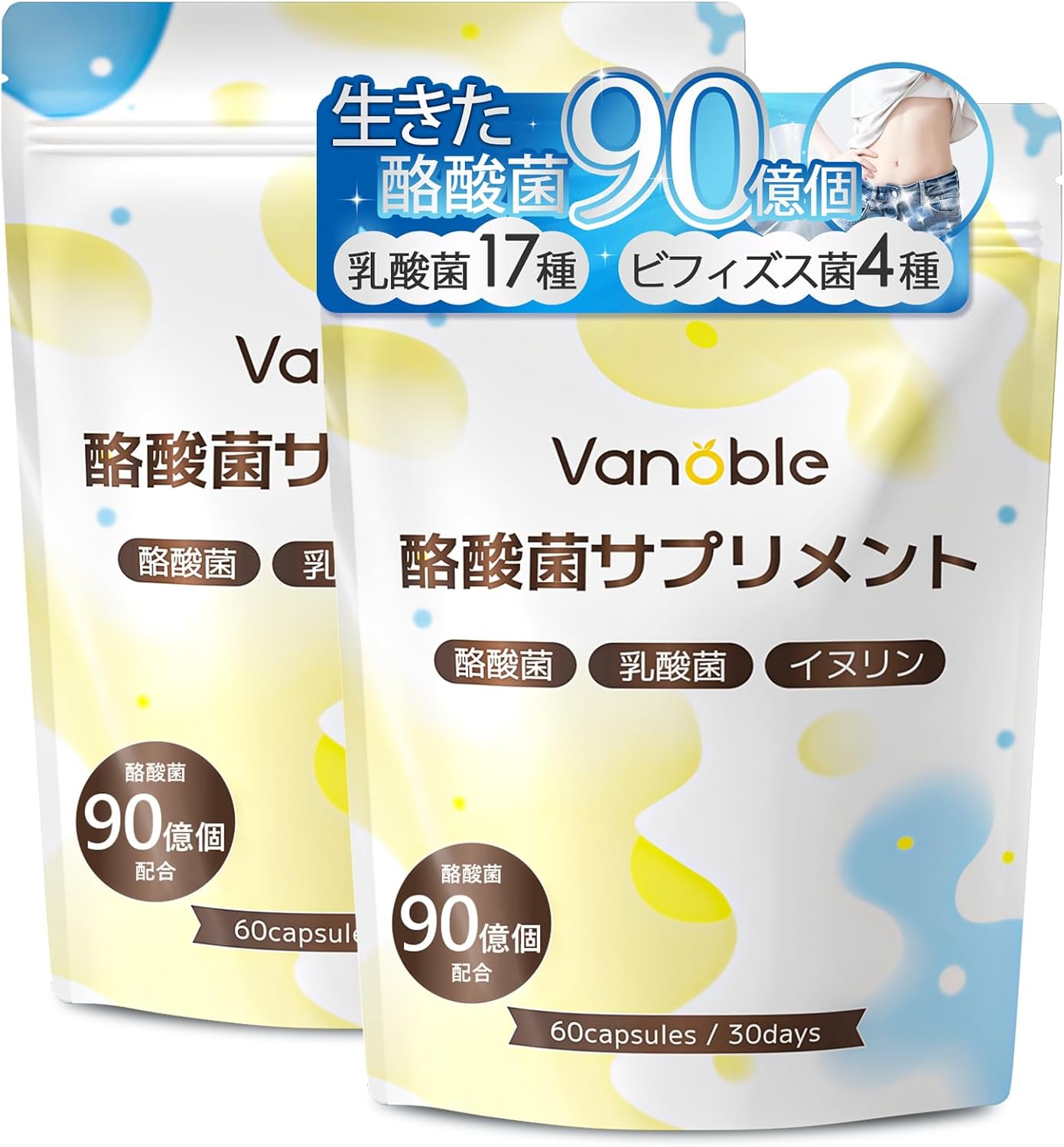 Geneiyo 酪酸菌 サプリ 90億個 乳酸菌 ビフィズス菌 オリゴ糖 食物繊維 イヌリン 菌活 耐酸性カプセル採用 GMP認定工場 120粒60日分