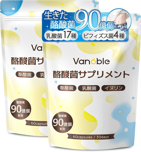 Geneiyo 酪酸菌 サプリ 90億個 乳酸菌 ビフィズス菌 オリゴ糖 食物繊維 イヌリン 菌活 耐酸性カプセル採用 GMP認定工場 120粒60日分