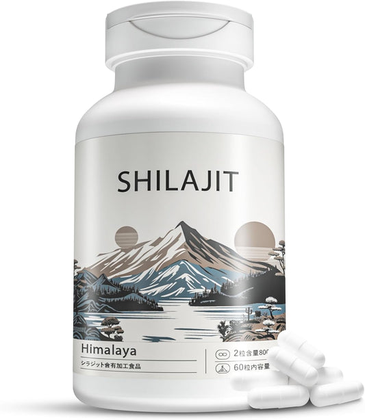 シラジット Shilajit サプリ（1粒に400㎎）高純度100％ 日本製 マルチビタミン フルボ酸 ミネラル 二酸化チタン不使用 無添加 国内GMP認定工場 カプセル 60粒 約30日分