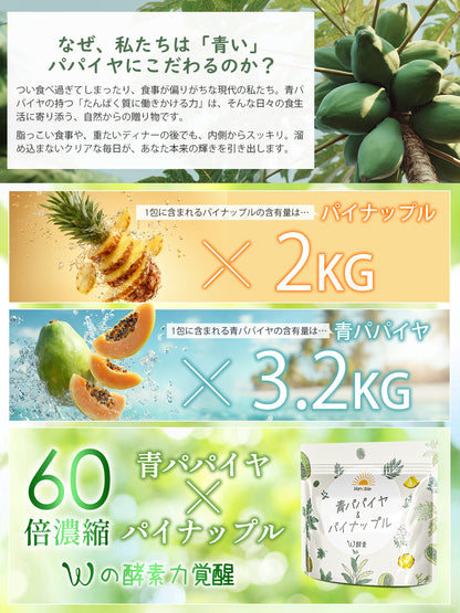 Geneiyo 青パパイヤ オリゴ糖 パイナップル 酵素 サプリメント 植物乳酸菌 600億個 GMP認定工場 パイナップル風味 粉末 90g（3g×30包）/ 1袋