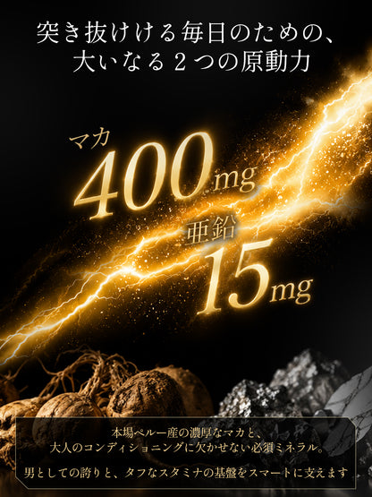 Geneieyo マカ 400mg 亜鉛15mg サプリメント 人参40mg シトルリン トンカットアリ ビタミンB群 GMP認定工場 30日分60粒