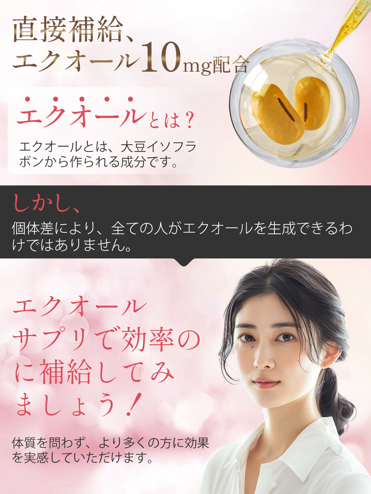 エクオール 10mg 大豆イソフラボン 50mg サプリメント  GABA マカ 高麗人参 α-リポ酸 植物乳酸菌 ヒアルロン酸 ビタミンB群 美容サポート 日本製 国内GMP認定工場 30日分60粒