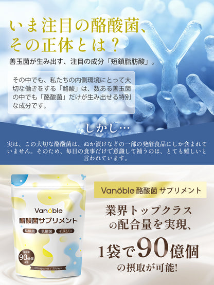 Geneiyo 酪酸菌 サプリ 90億個 乳酸菌 ビフィズス菌 オリゴ糖 食物繊維 イヌリン 菌活 耐酸性カプセル採用 GMP認定工場 120粒60日分