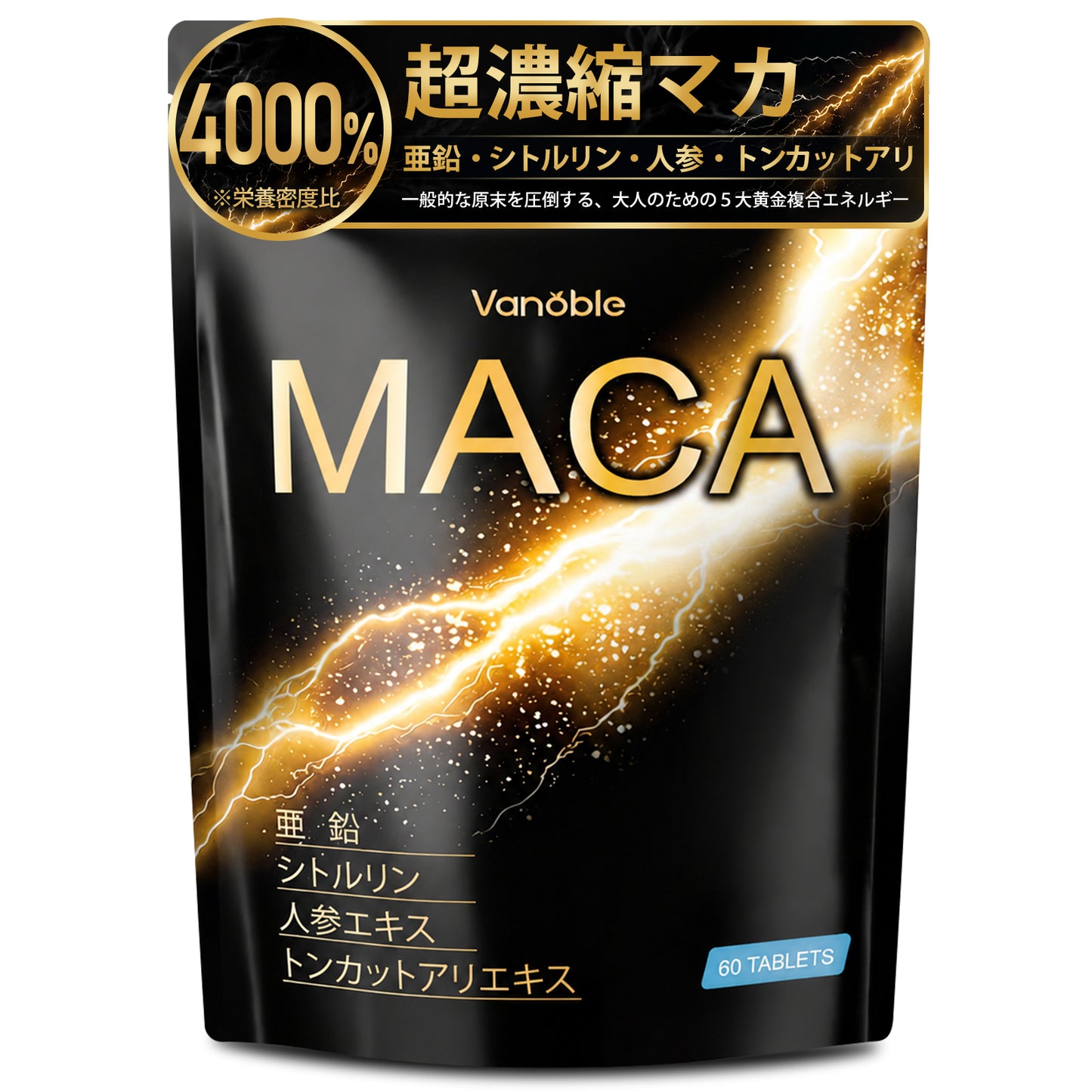 Geneieyo マカ 400mg 亜鉛15mg サプリメント 人参40mg シトルリン トンカットアリ ビタミンB群 GMP認定工場 30日分60粒