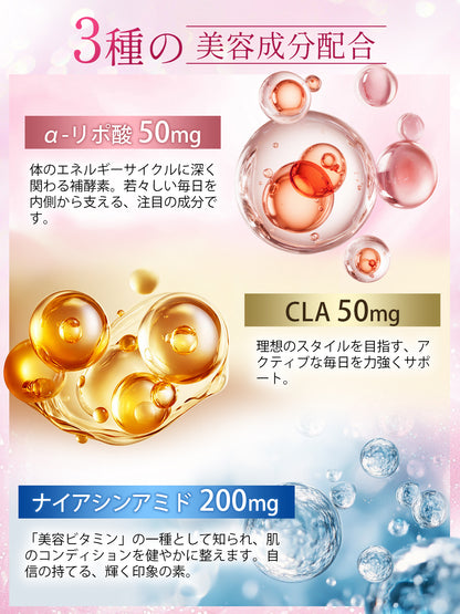 エラグ酸 134mg サプリ ナイアシンアミド 200mg 高濃度 ザクロ 難消化性デキストリン α-リポ酸 CLA ポリフェノール 美容サポート GMP認定工場 30日分60粒