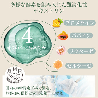 難消化性デキストリン 水溶性食物繊維 300g  粉末 サラッと溶ける イヌリン ケール 藻類の混合物 植物由来 消化酵素 乳酸菌 30日分 香料・着色料・保存剤不使用  計量スプーン付