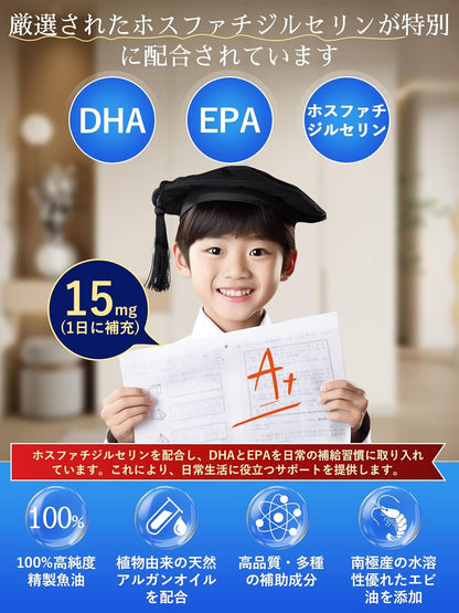 DHA EPA サプリメント オメガ3 ホスファチジルセリン クリルオイル 30粒 日本製 精製魚油 国内GMP工場生産 無添加  (30日分)