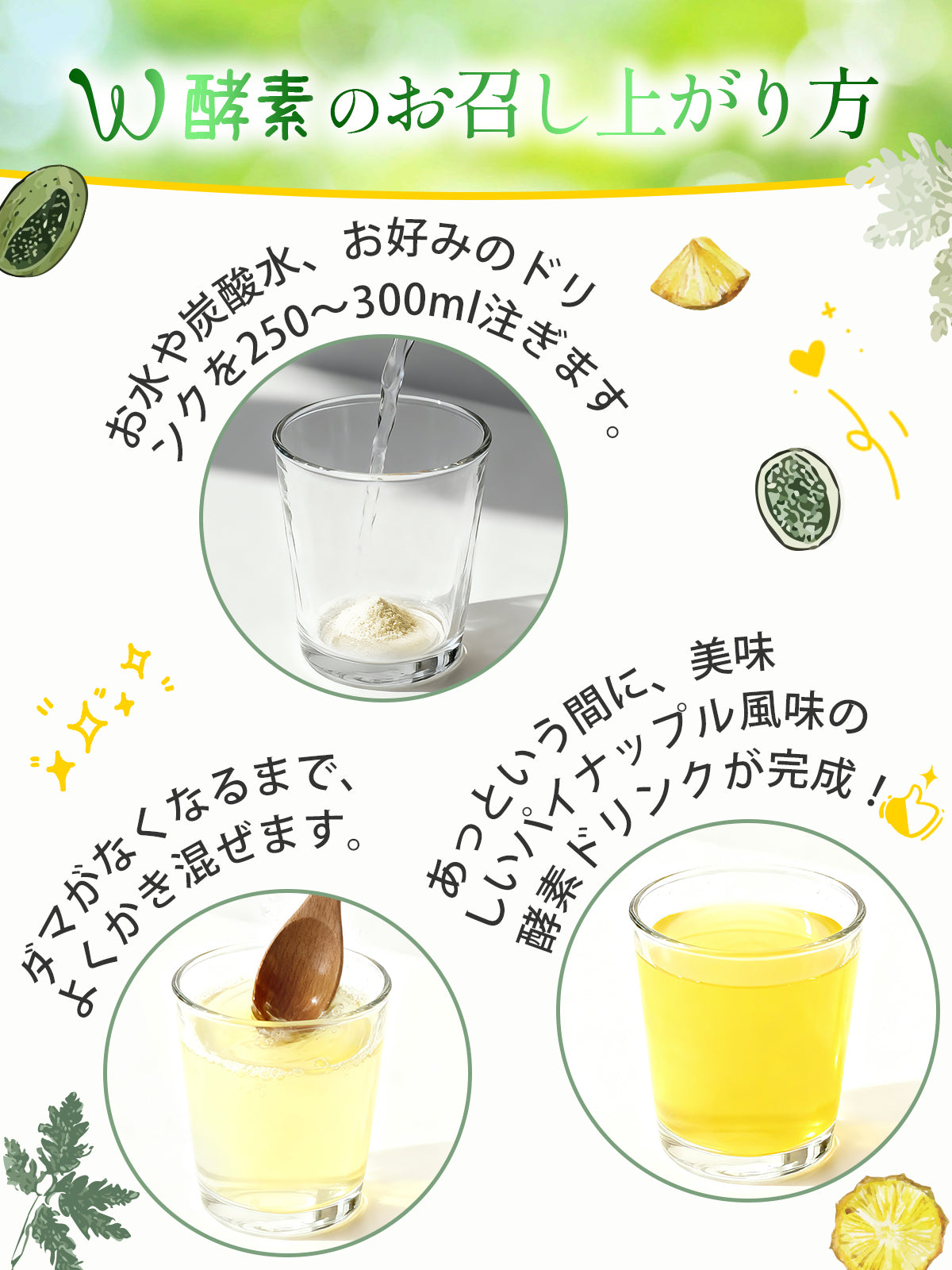 Geneiyo 青パパイヤ オリゴ糖 パイナップル 酵素 サプリメント 植物乳酸菌 600億個 GMP認定工場 パイナップル風味 粉末 90g（3g×30包）/ 1袋