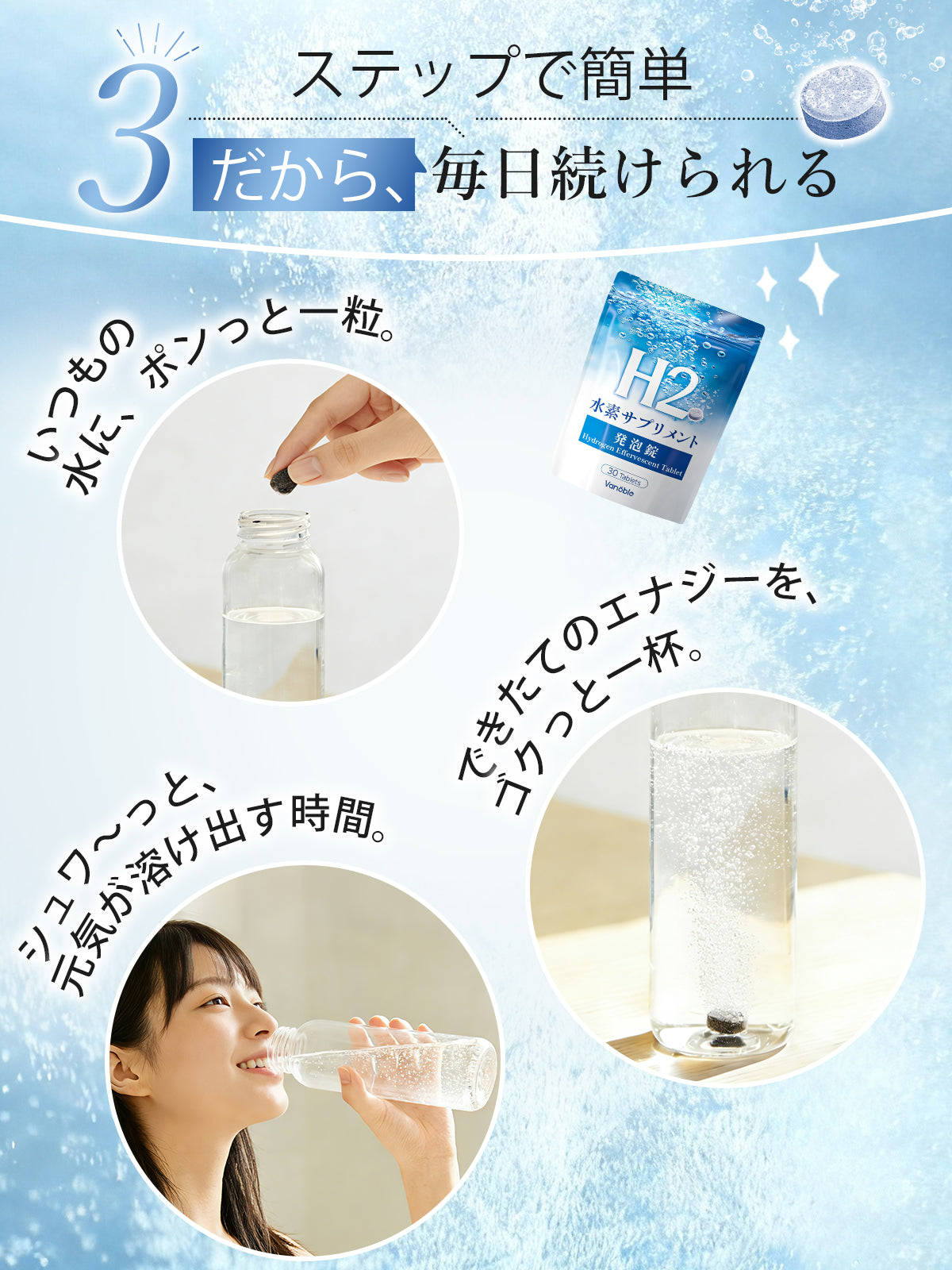 水素サプリ 持続性 高濃度 マグネシウム H2 カルシウム GMP認定工場 発泡タブレット 30日分30粒
