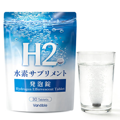 水素サプリ 持続性 高濃度 マグネシウム H2 カルシウム GMP認定工場 発泡タブレット 30日分30粒